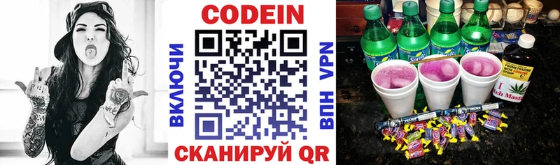 Кодеин напиток Lean (лин) где купить наркоту OMG ссылка Нягань