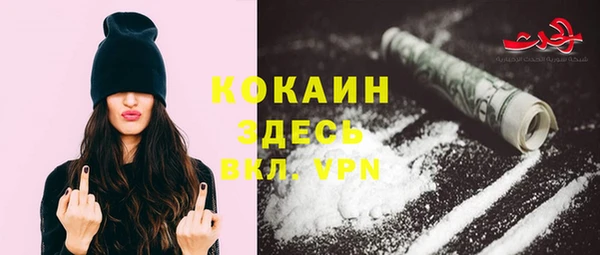 мяу мяу кристалл Новодвинск