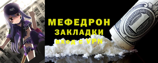 мяу мяу кристалл Новодвинск