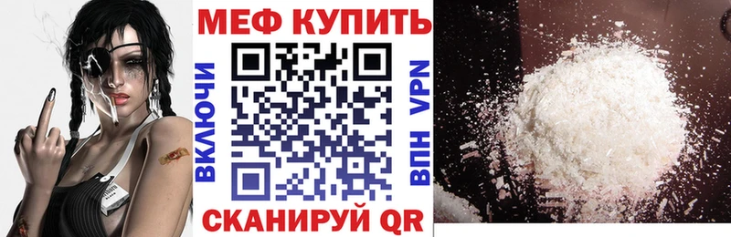 Меф mephedrone  наркотики  МЕГА сайт  darknet официальный сайт  Нягань 
