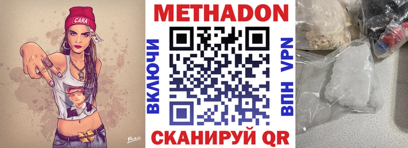 Метадон кристалл  Нягань 